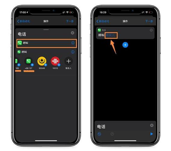 iphone刷卡打电话