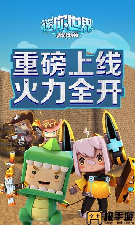 虫虫助手迷你世界老版本下载游戏截图