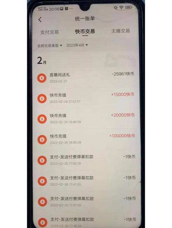 快手一个烟花多少快币