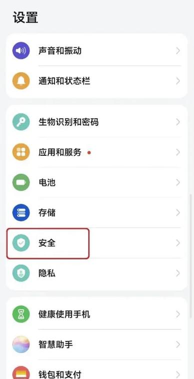 华为手机怎么看下载过的软件记录