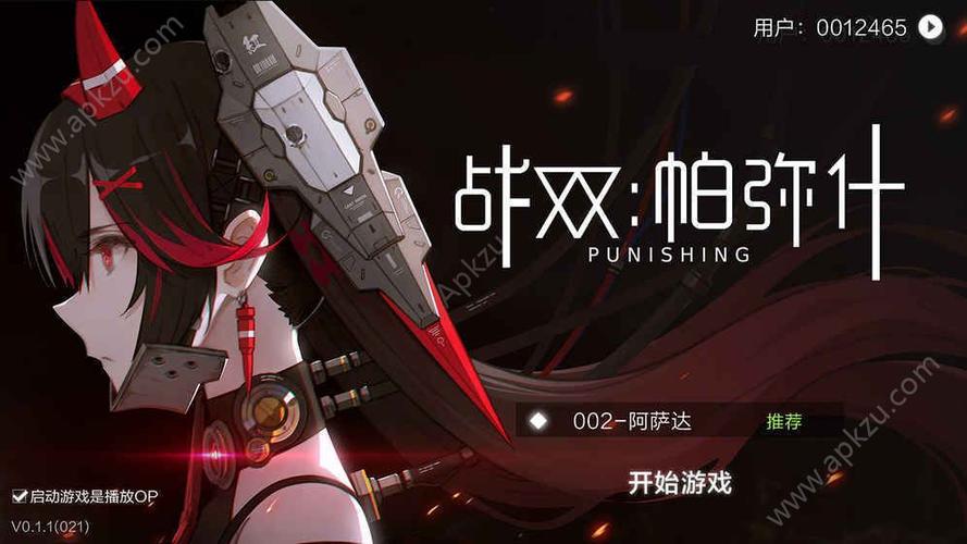 战双官网缩略图
