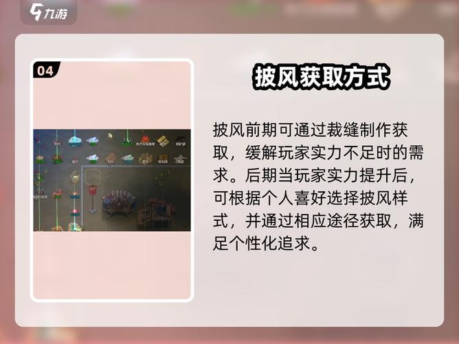 了不起的修仙模拟器极寒物品