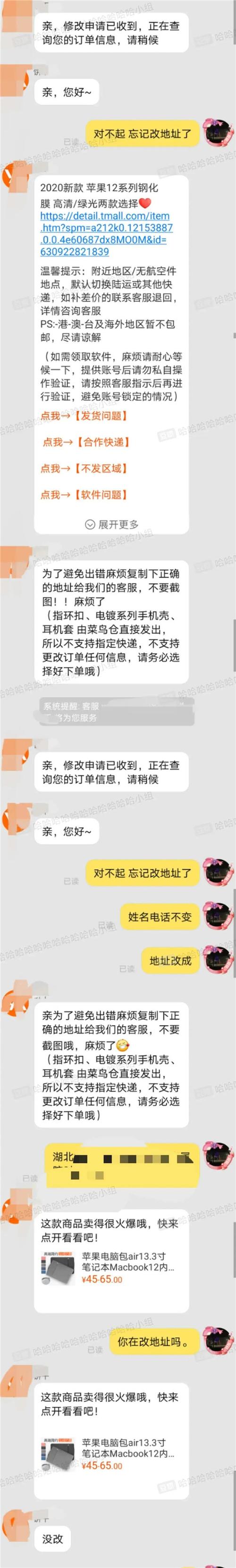 淘宝不能和客服聊天