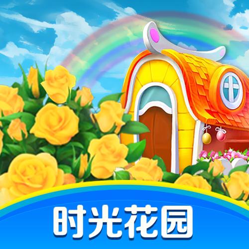 时光花园极速版红包