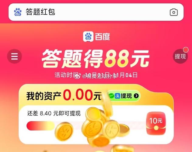 百度红包app下载
