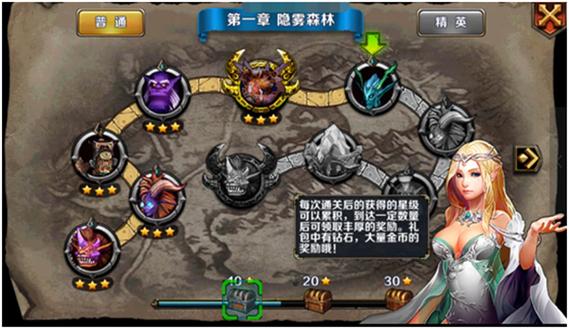 火焰纹章幻影之王攻略