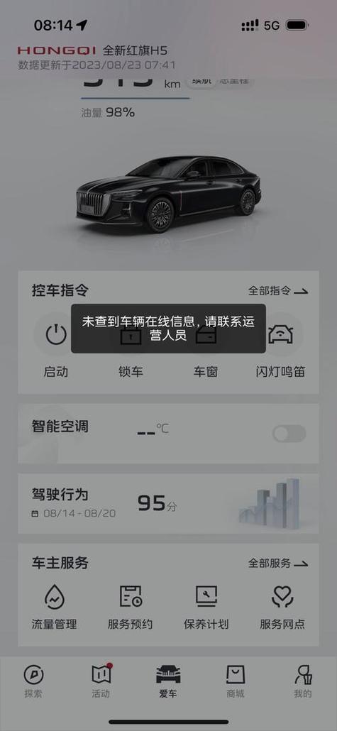 车智联app官网