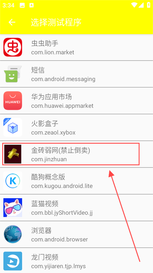 金条弱网和平精英下载