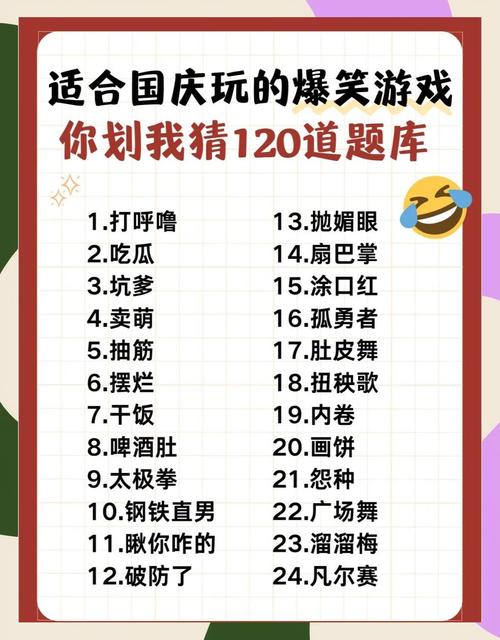 派派趣味答题全部答案缩略图