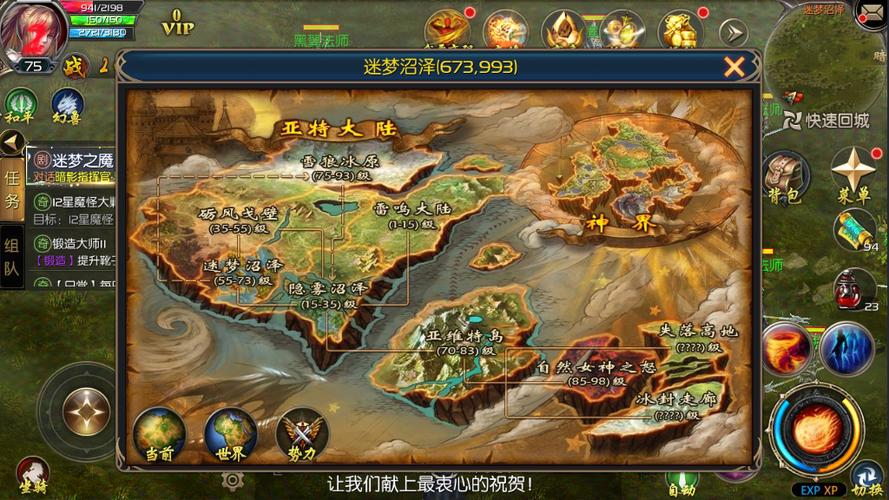 魔域口袋版忘了以前哪个区