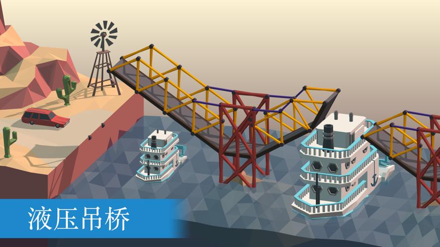 造桥鬼才官方下载图标