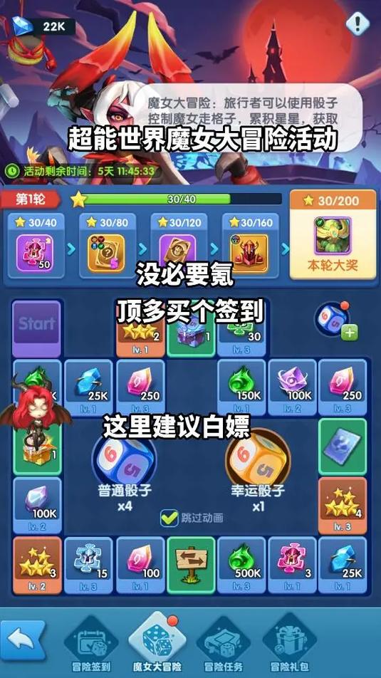超能世界冒险免广告版
