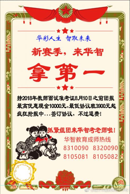临沂市教育缴费管理平台