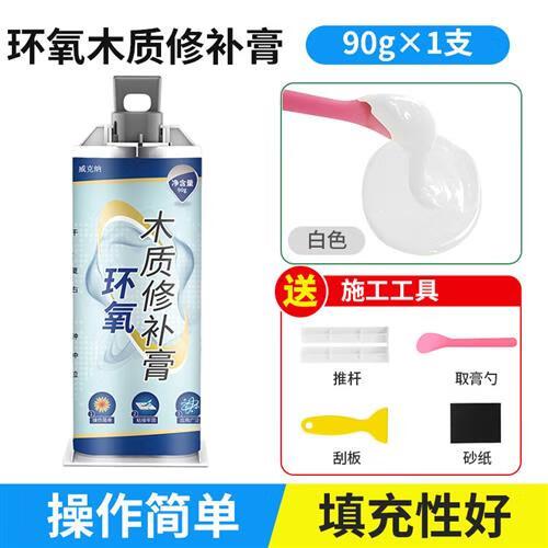 修补木板洞用什么材料