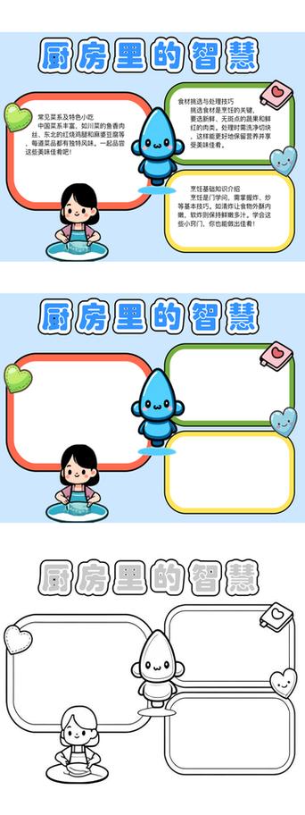 关于厨师的故事缩略图