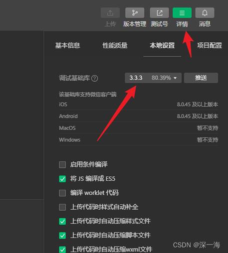 开发者选项改了怎么永久保存