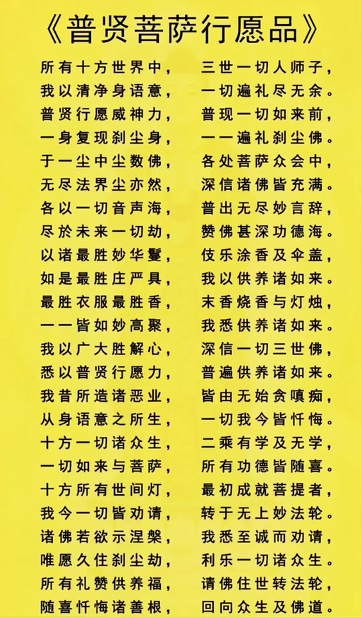 普门品全文念诵10分钟