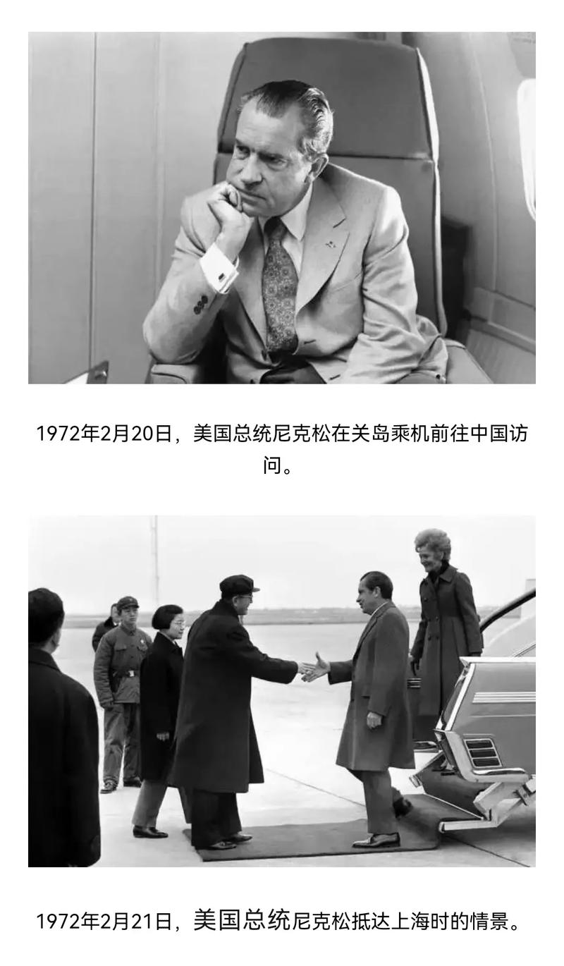 尼克松的重大历史事件