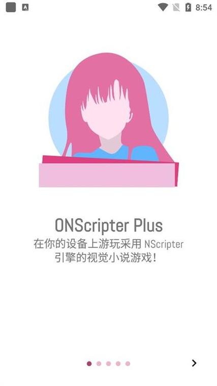 ons模拟器旧版下载