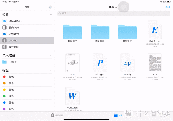ipad压缩文件的步骤