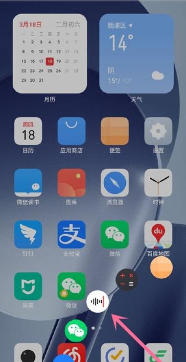 魅族怎样开应用小窗