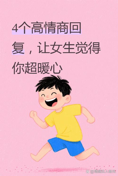 女生说好冷 高情商怎么回复