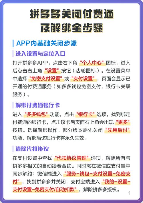 拼多多如何关闭银行卡快捷支付