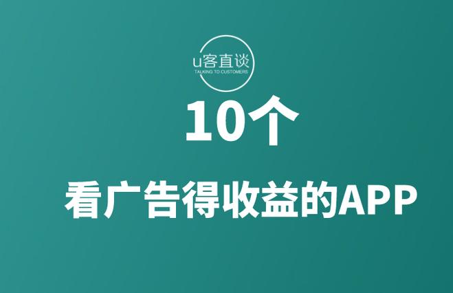 看广告赚钱一天50元软件缩略图