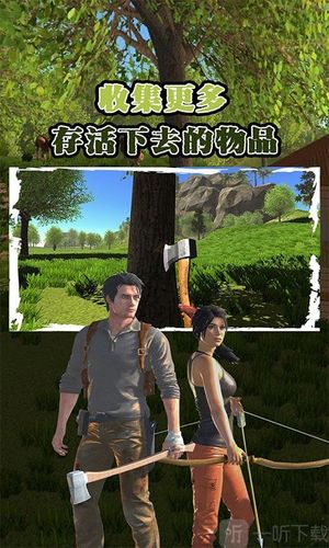 荒岛生存海洋家园破解版