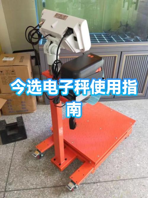 今选电子秤使用说明书