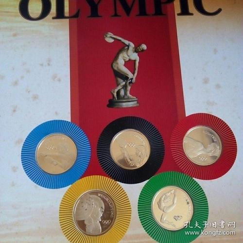 五星耀五环