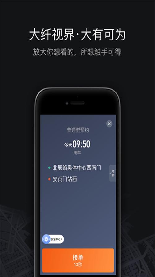 滴滴车主接单铃声