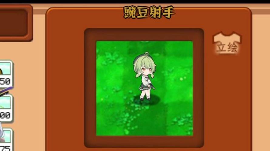 寒冰豌豆射手娘化的百科