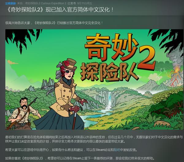奇妙探险队手机版