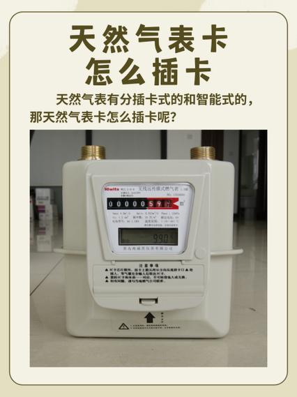 蓝牙智能卡怎么充燃气表图解