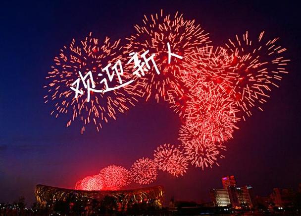 进群欢迎词霸气