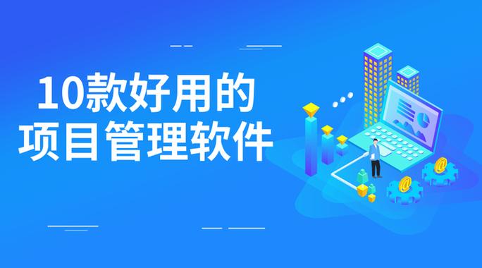 管理软件的软件哪个好