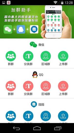 战队qq群在哪里