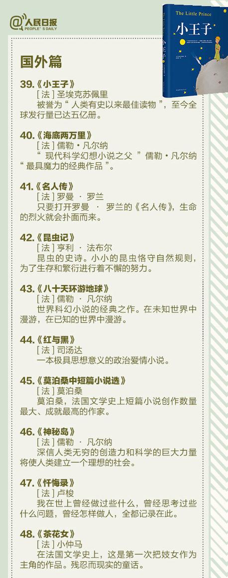 经典好书