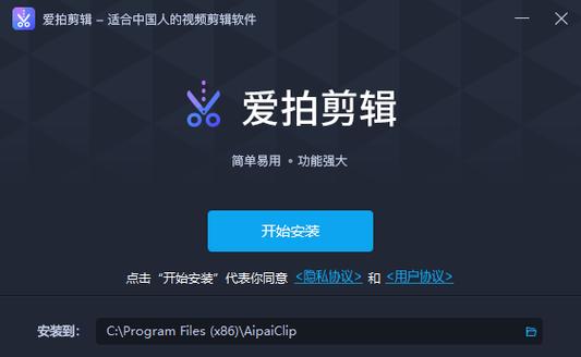 爱拍编辑教程