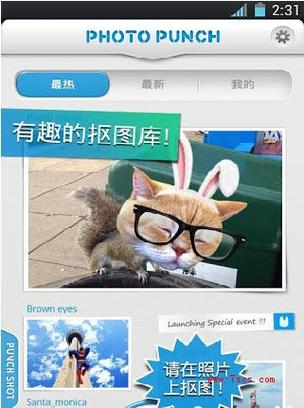 抠图神手中文版