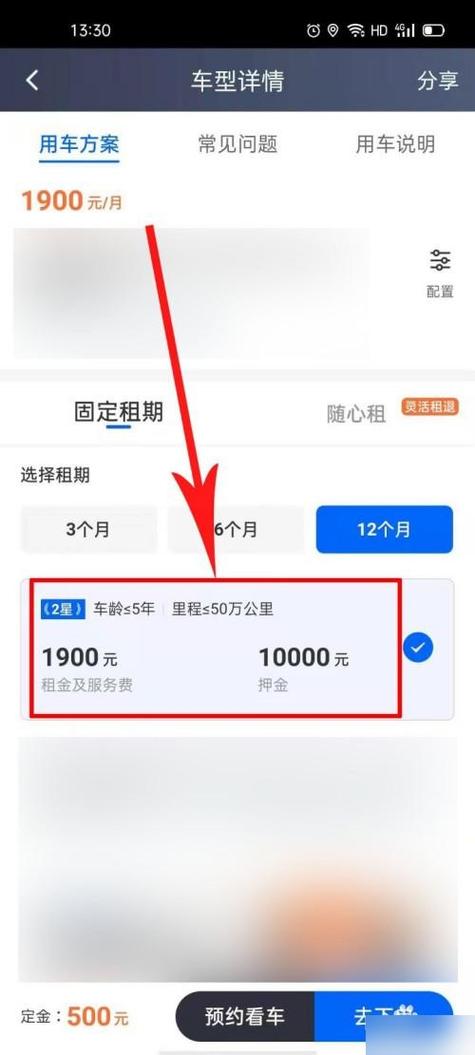 瓜子租车怎么免押金