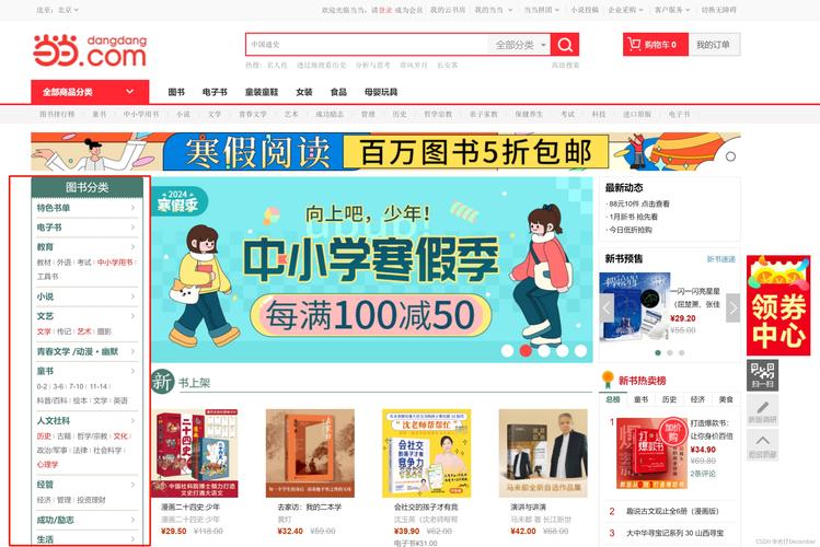 书包网旧网页版