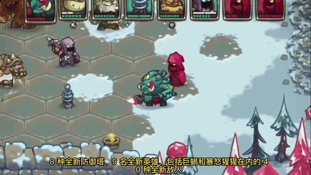 玩王国保卫战的顺序