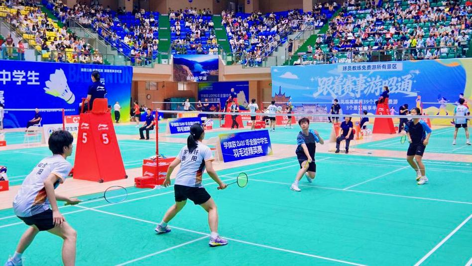 2026年羽毛球赛事图标