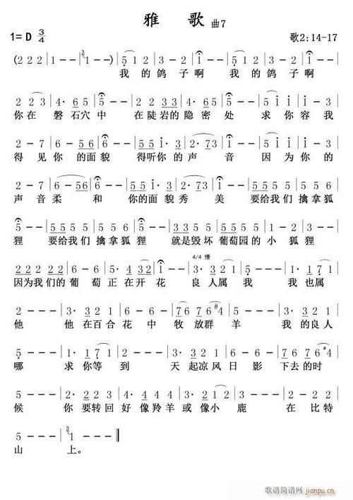 雅歌歌曲图标