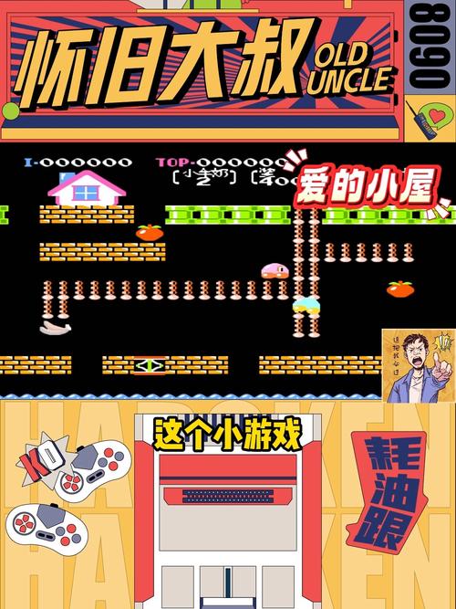 爱的小屋怎么玩