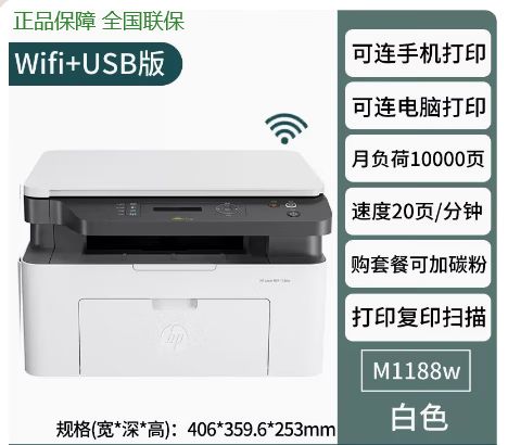 hp115wwifi初始密码