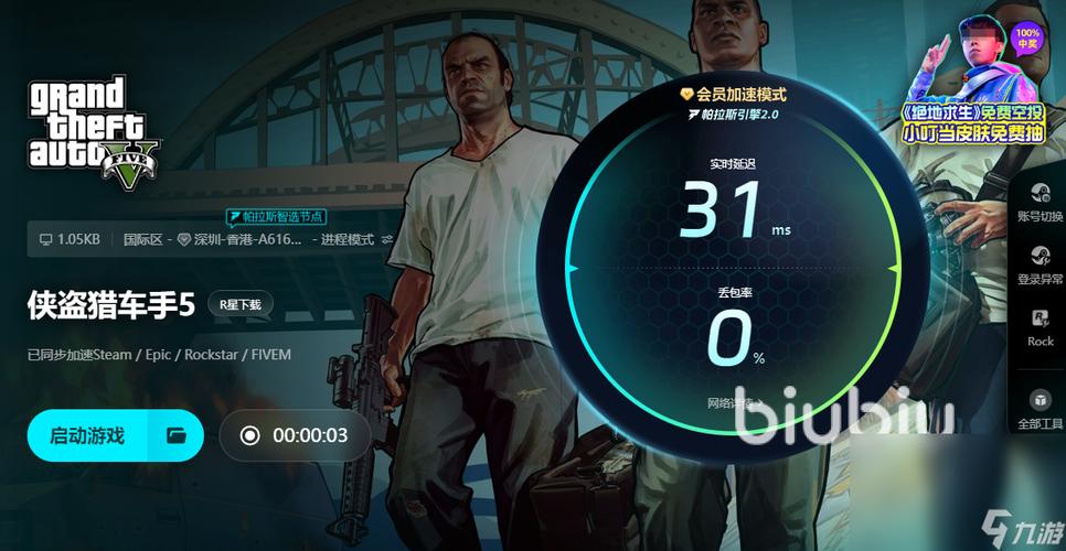 gta5线上进任务一直正在加载