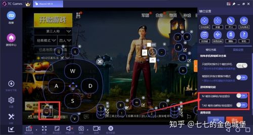 什么模拟器有一键宏